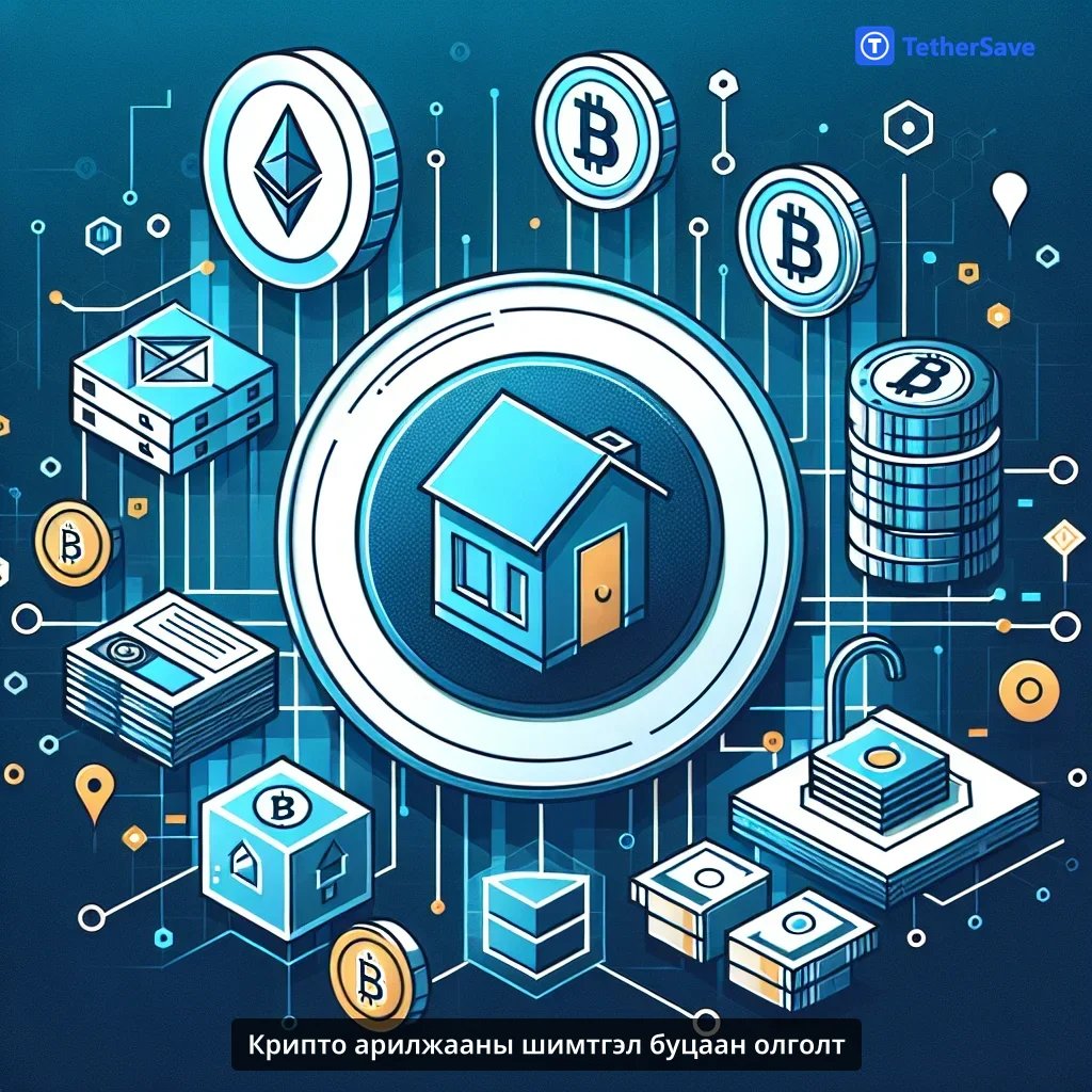 Bed Bath & Beyond-ийн крипто үл хөдлөх хөрөнгийн зах зээлд нэвтрэх