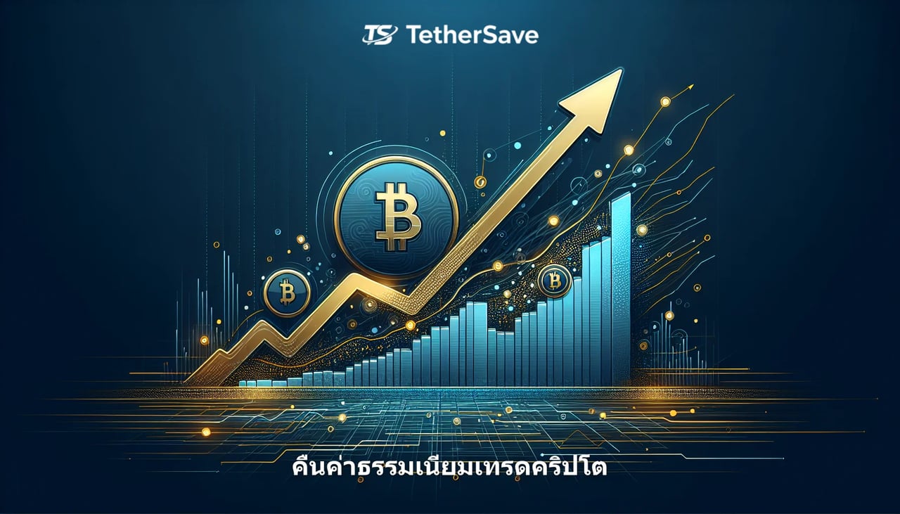 ภาพการเติบโตของ Bitcoin ในเดือนเมษายน