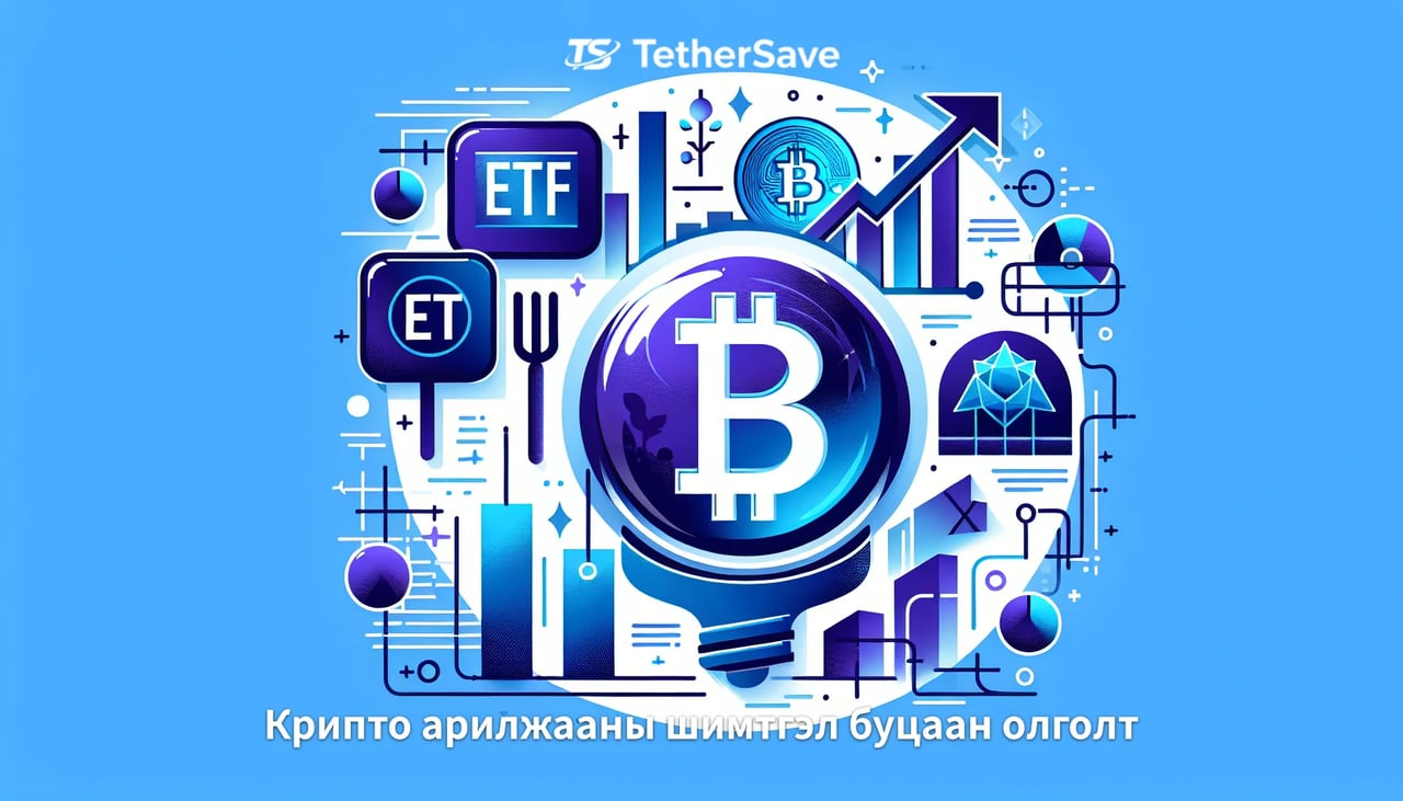 Биткойн уналттай холбоотой зураг