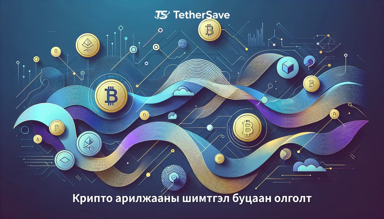 Circle-ийн USDC Bridge-ийн зураг