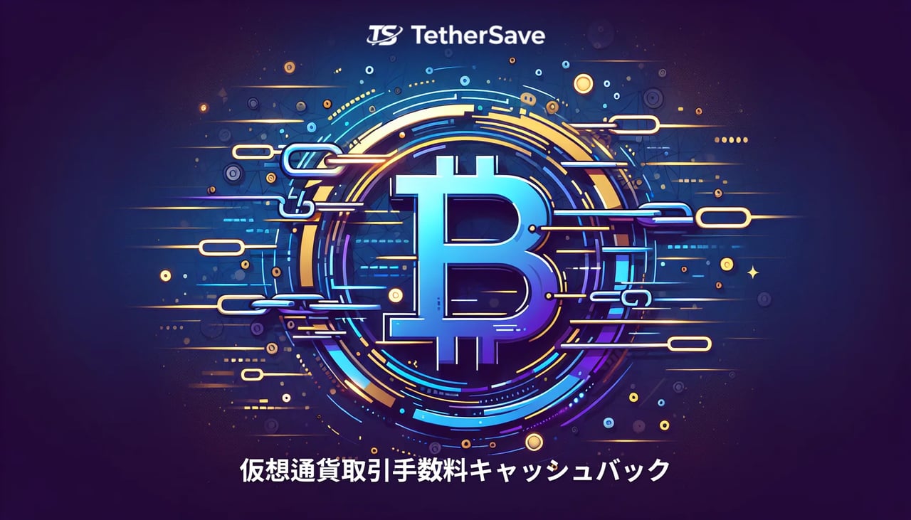 仮想通貨取引所の制裁