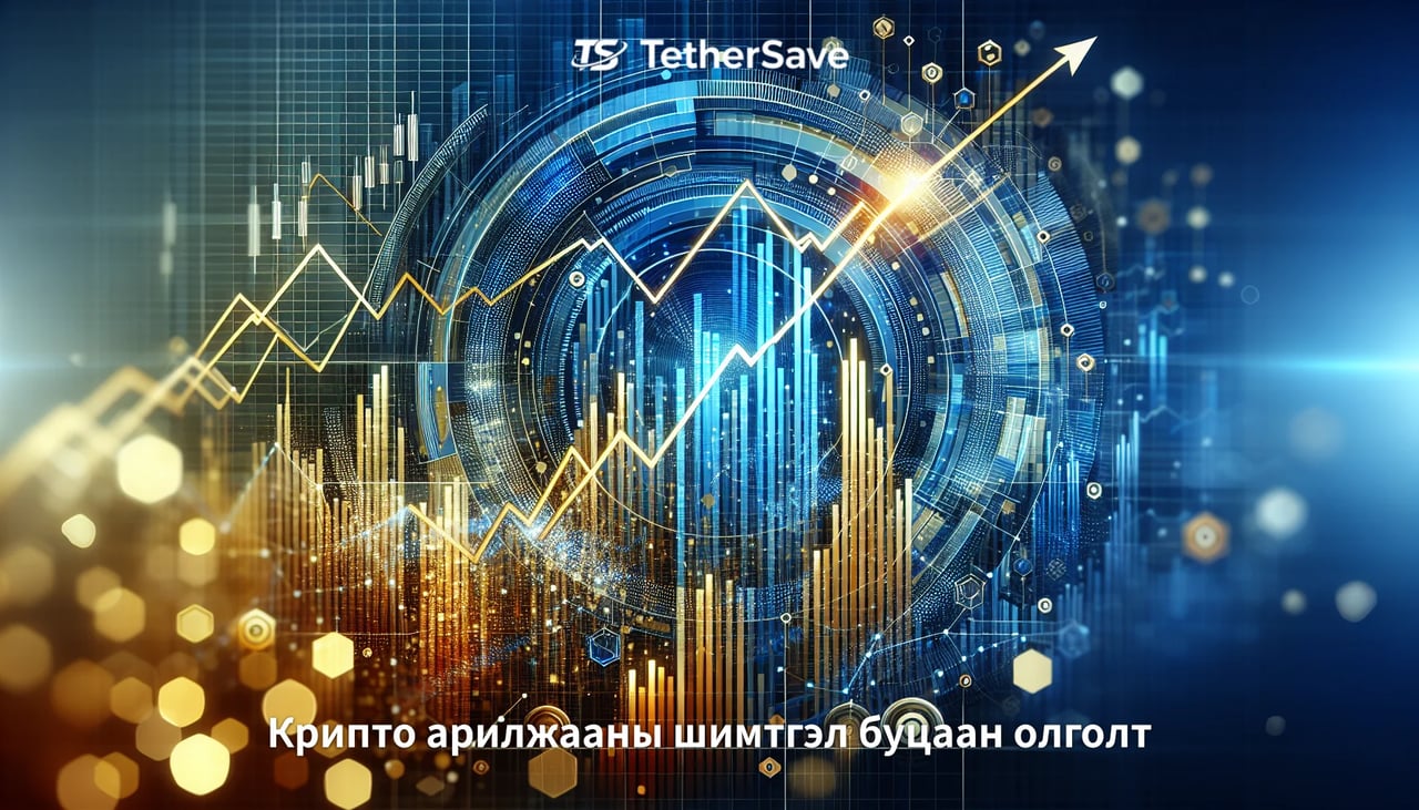 Криптовалютын зах зээлийн өсөлт