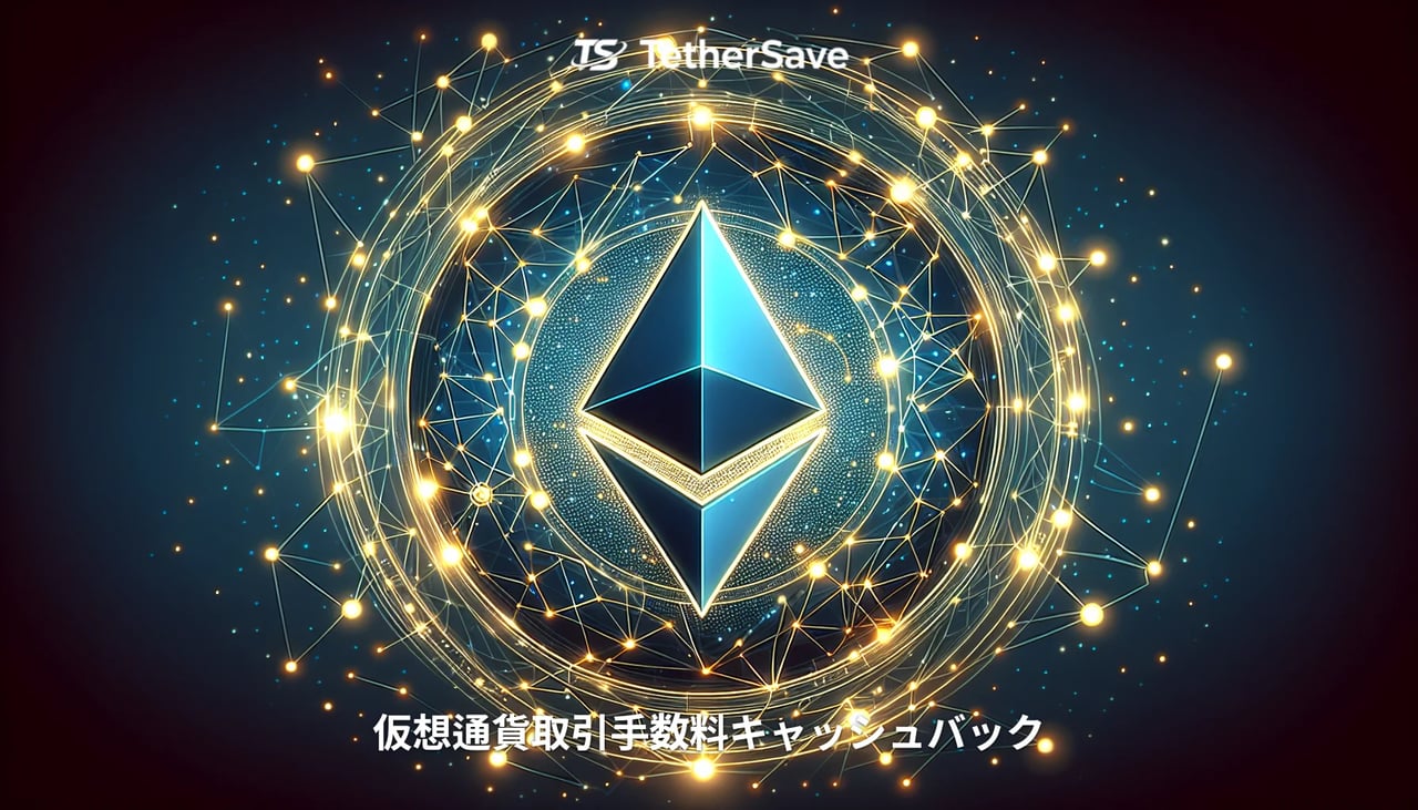 イーサリアムのトークン売却