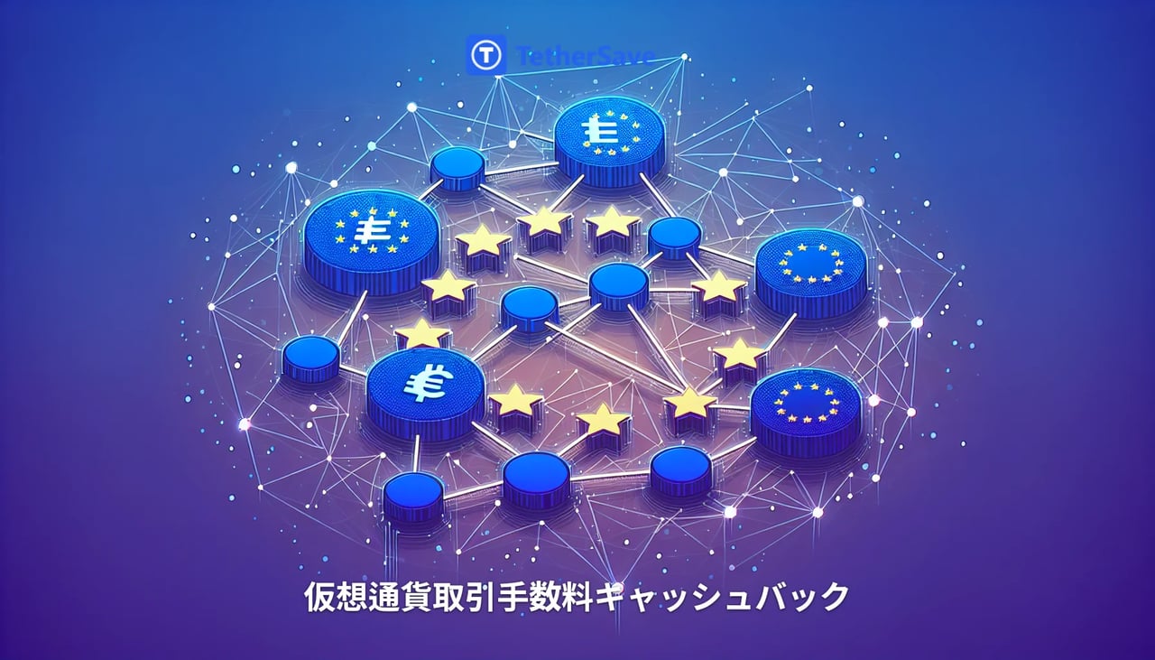 ユーロとデジタル通貨の象徴