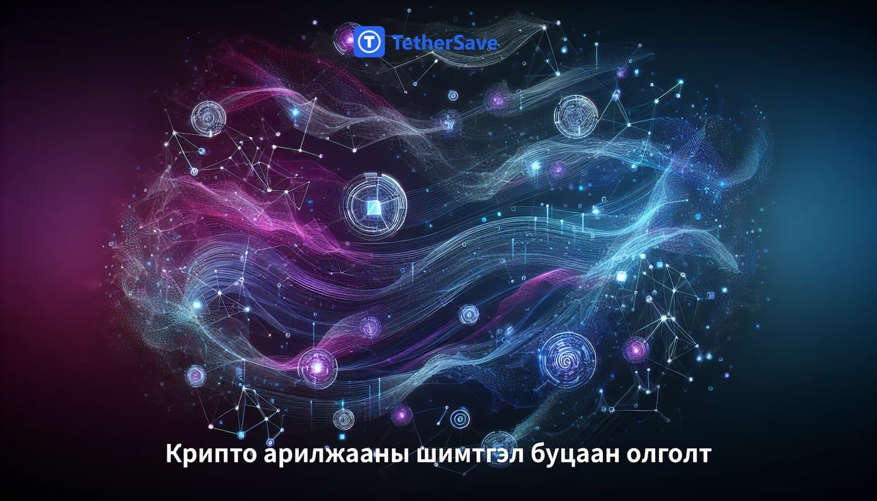 ZeroLend хаагдах мэдээний зураг