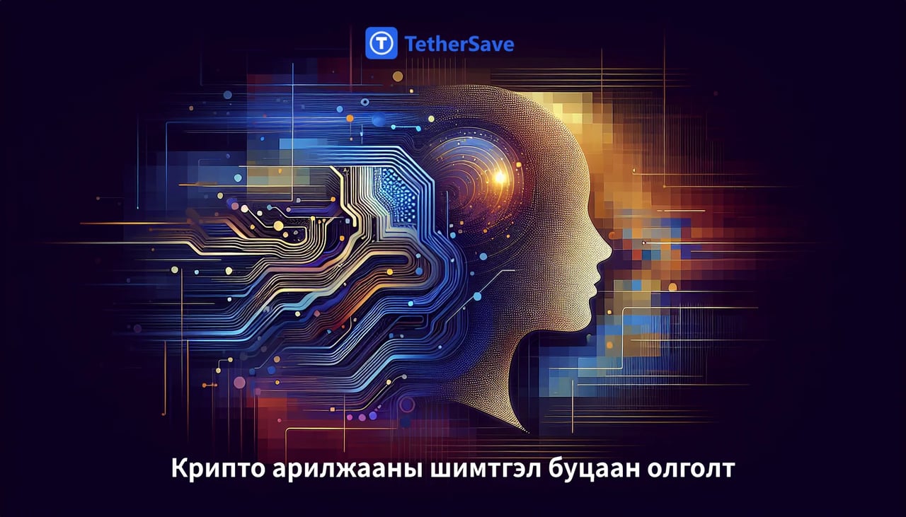 AI ашиглан урьдчилсан зах зээлийг шинэчлэх зураг