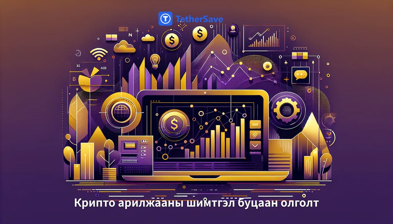 Ethereum ба AI-ийн төвлөрсөн бус ирээдүй