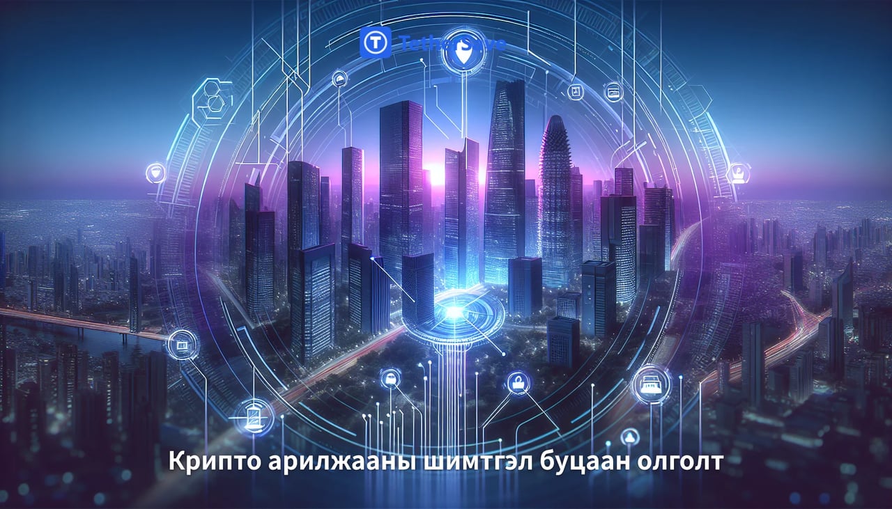 Ethereum ба AI-ийн төвлөрсөн бус ирээдүй