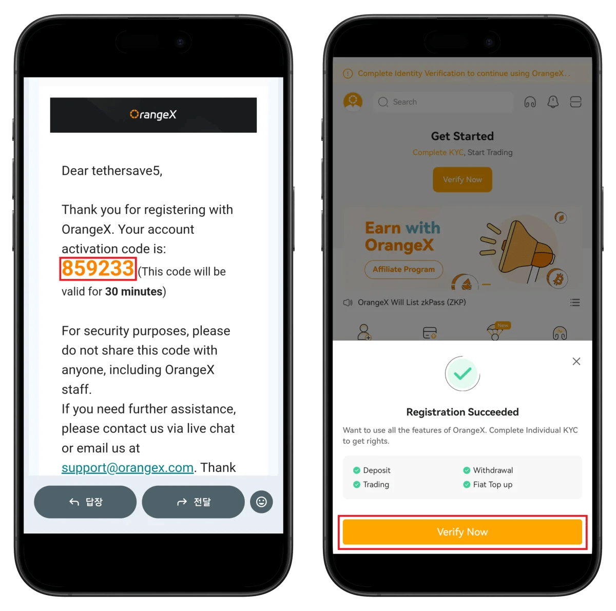 OrangeX Email Verification