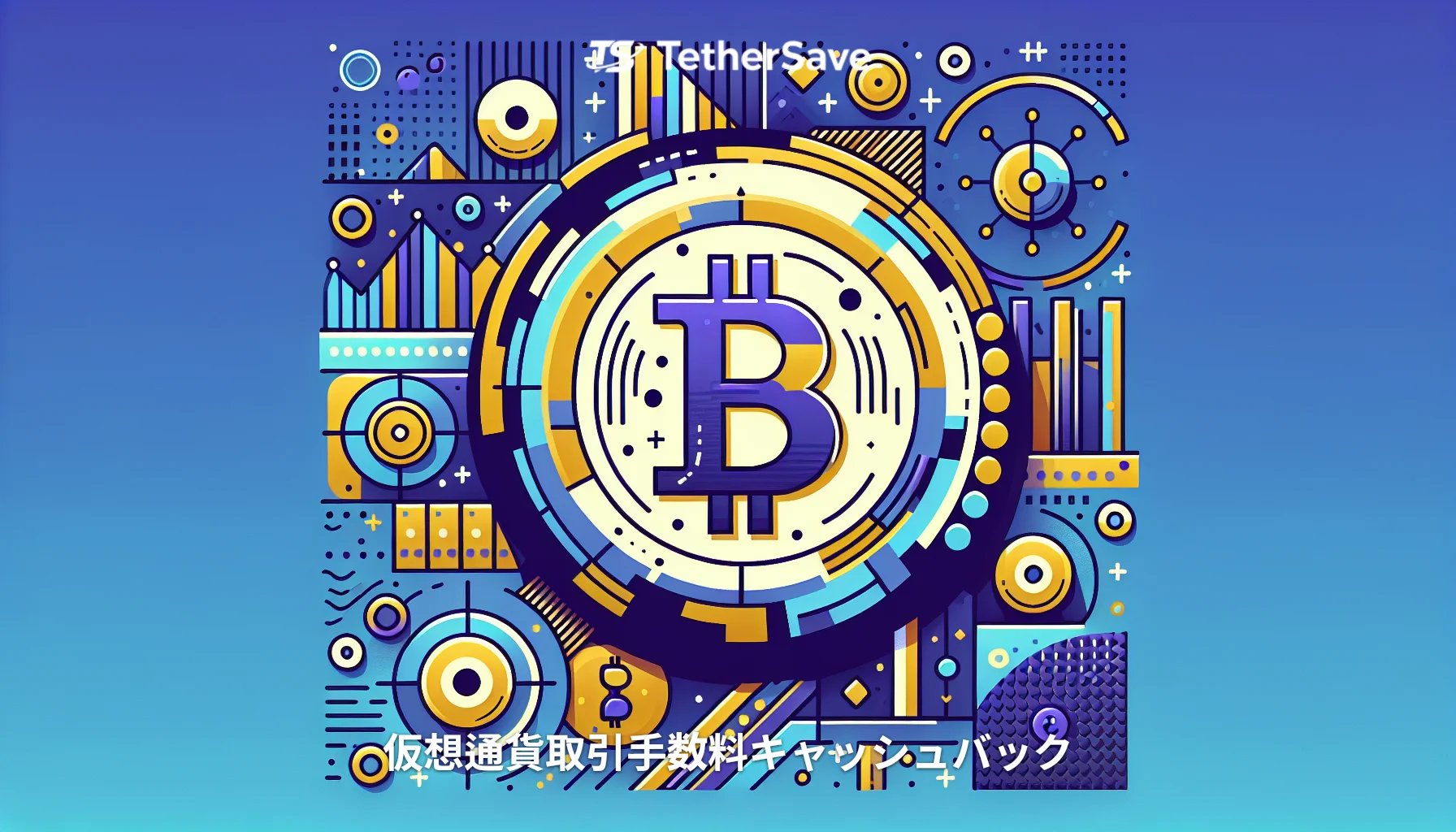 ビットコインの4月の急騰：年間最高値