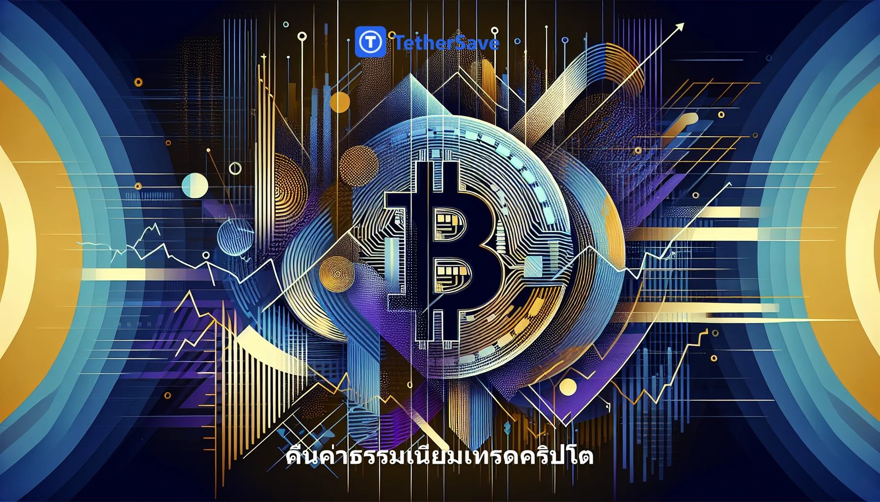 รูปแบบตลาดหมีของ Bitcoin ปรากฏอีกครั้ง