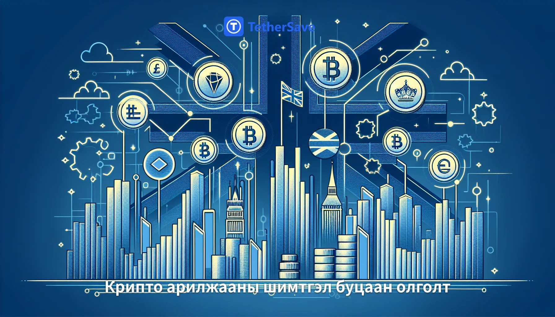 Blockchain.com Их Британиас крипто худалдааны зөвшөөрөл авлаа