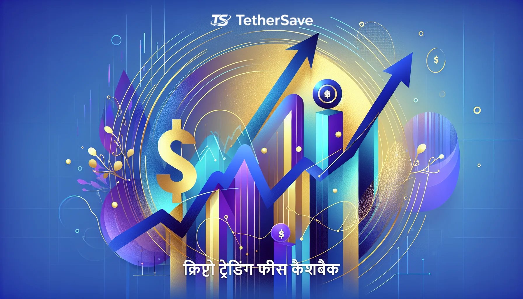 स्टेबलकॉइन यील्ड डील जल्द होगी पूरी - हिंदी में एसईओ के लिए अनुकूलित