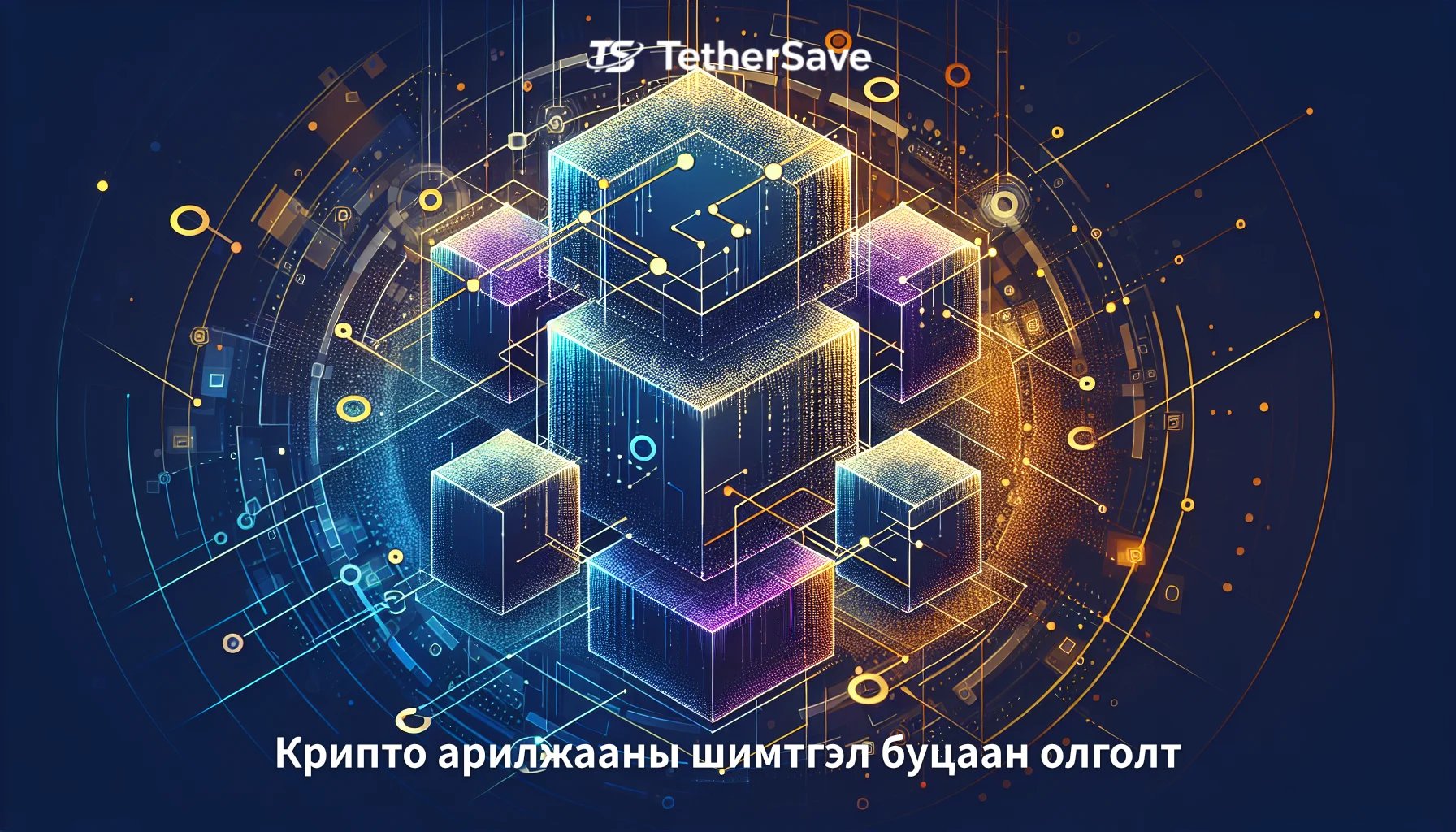 CrossCurve гүүрт $3 сая хулгайлсан хэрэг гарлаа