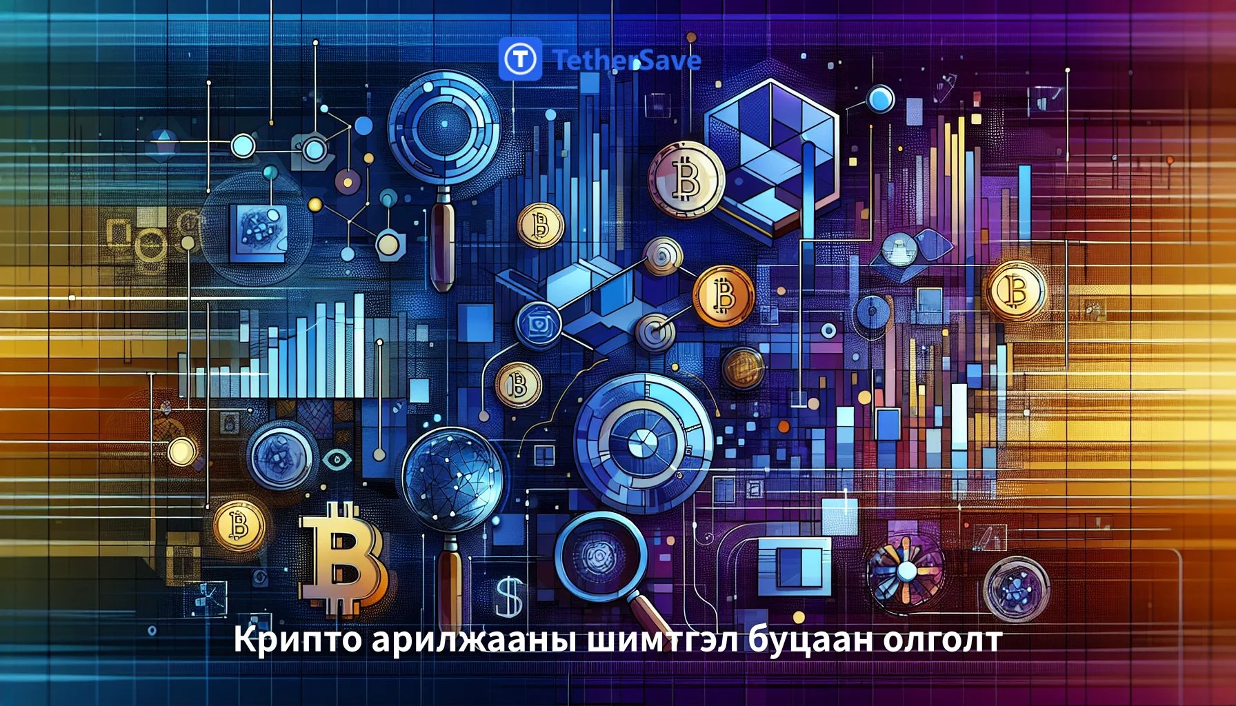 АНУ-ын Конгресс крипто компанийн Арабын Нэгдсэн Эмираттай хийсэн хэлэлцээрийг шалгаж байна