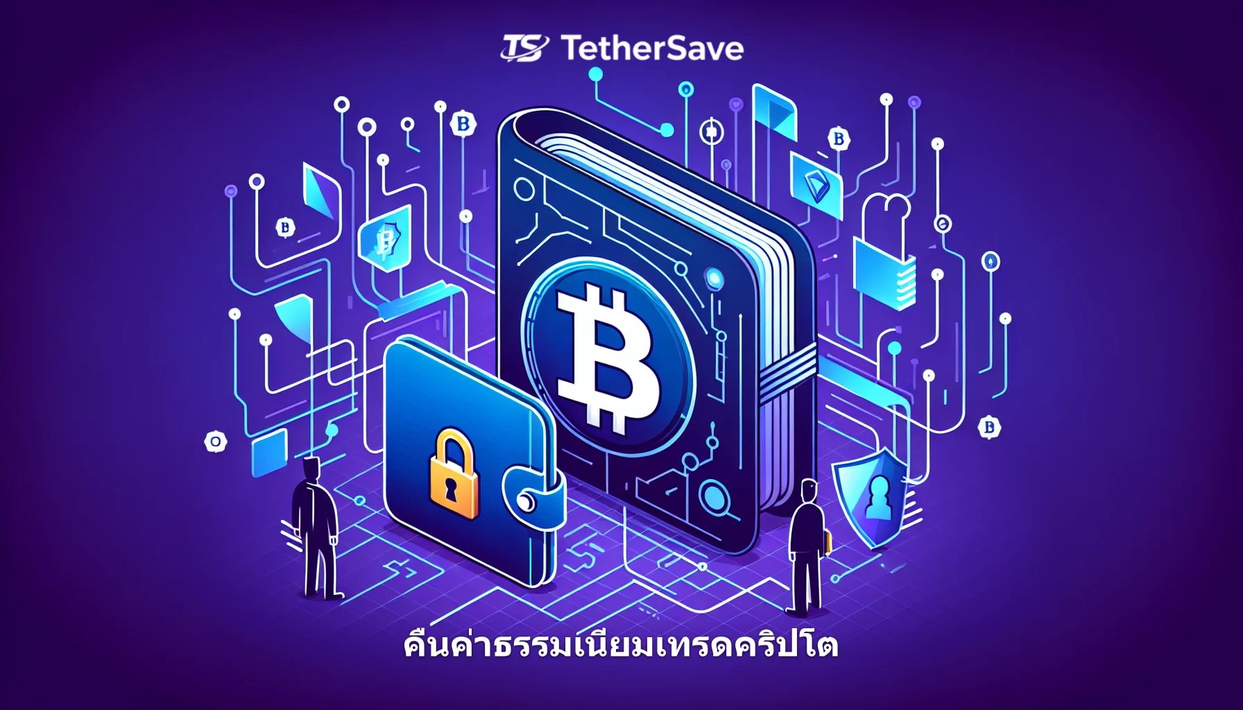 ทางการไอริชปลดล็อกกระเป๋า Bitcoin ที่เข้าถึงไม่ได้มานาน