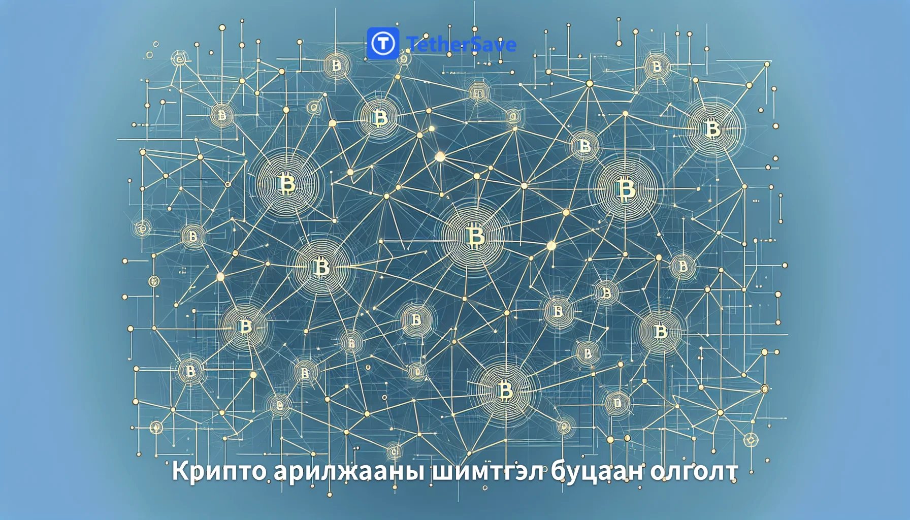 Sonic Labs S токены үнэ цэнийг нэмэгдүүлэх стратеги төлөвлөгөө