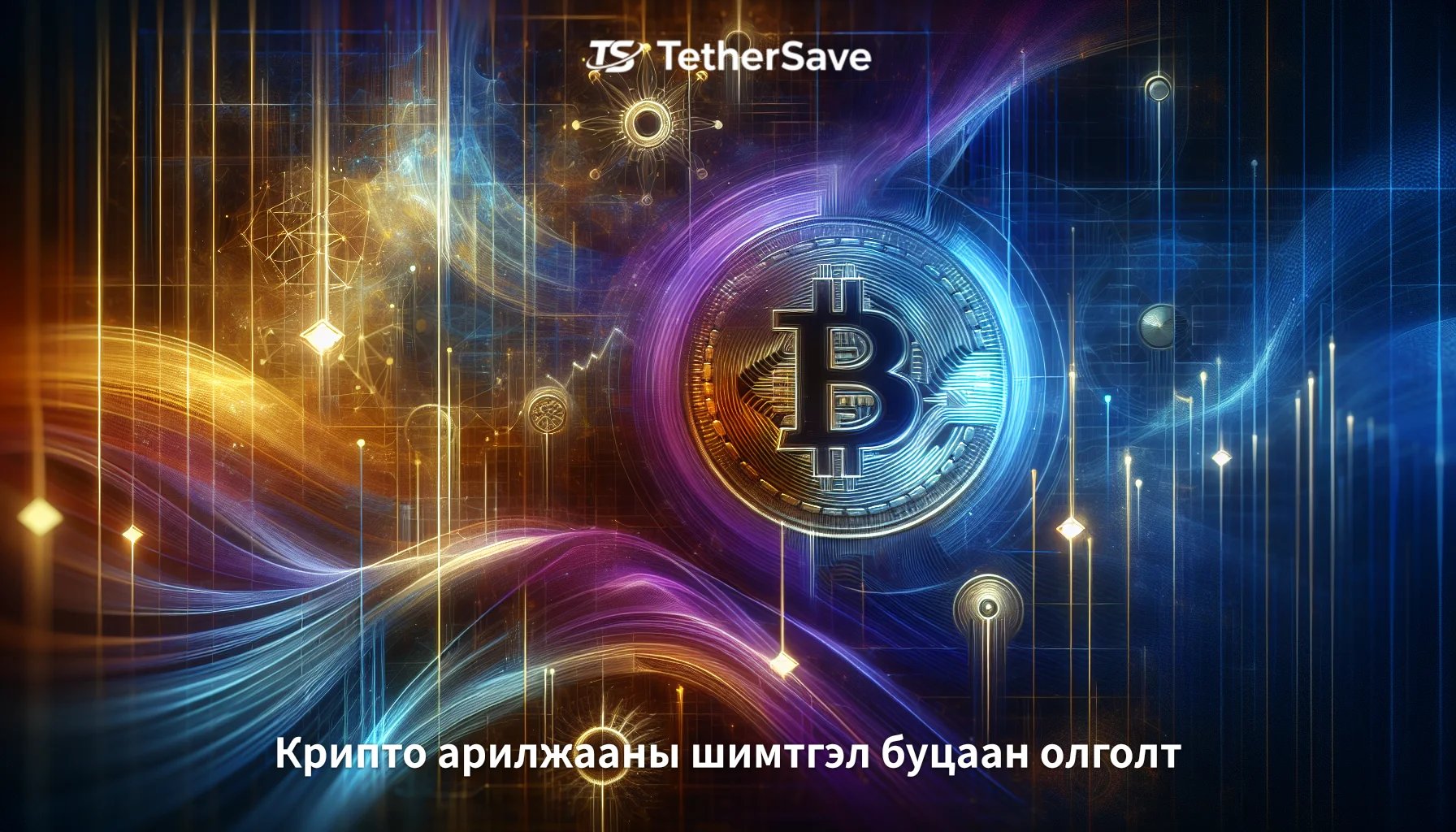 XRP-ийн уналт зах зээлийн санаа зовнилыг өдөөв