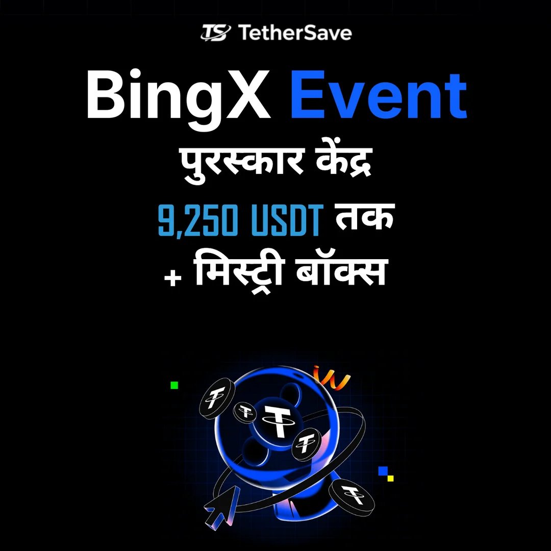 BingX रिवॉर्ड्स हब