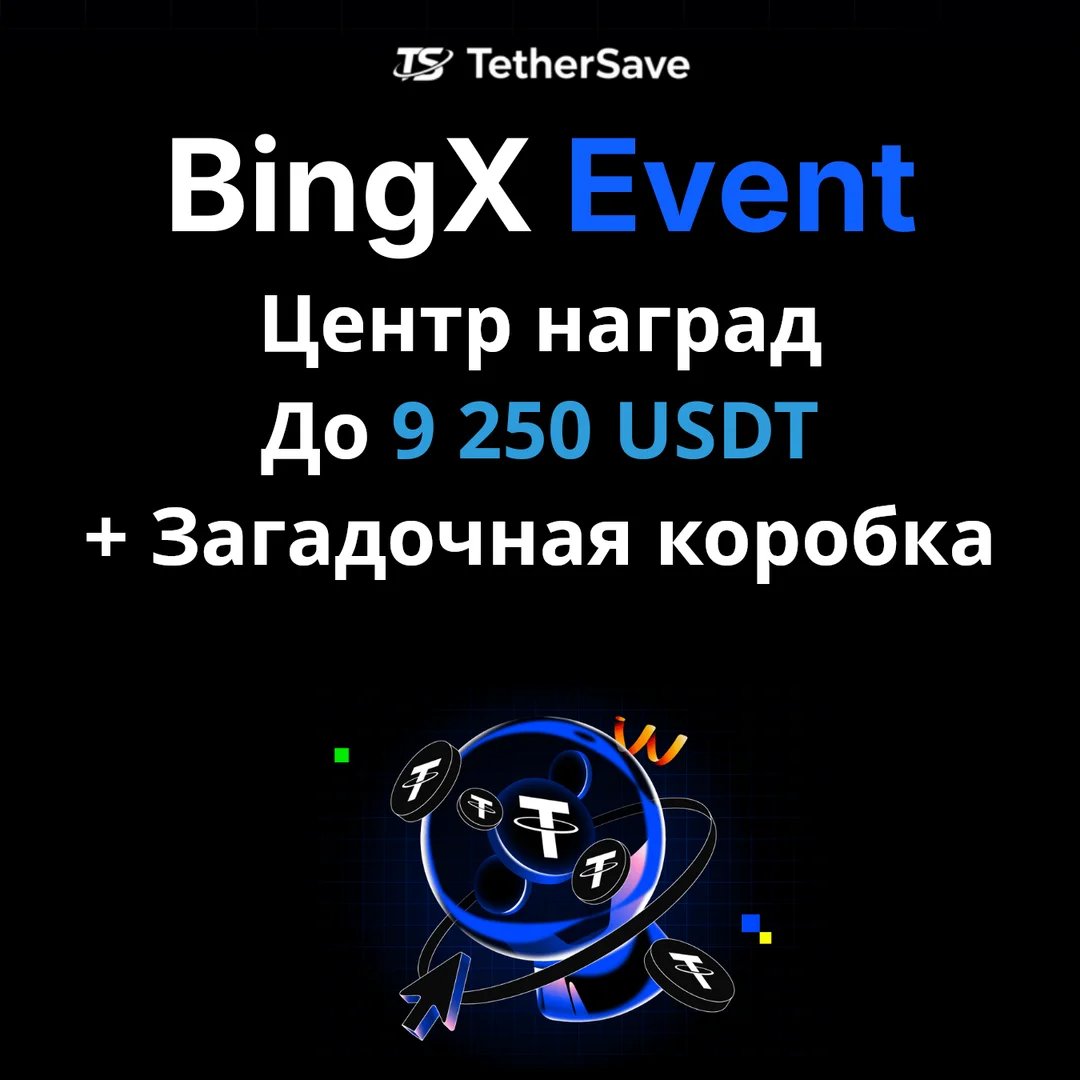 BingX Rewards Hub