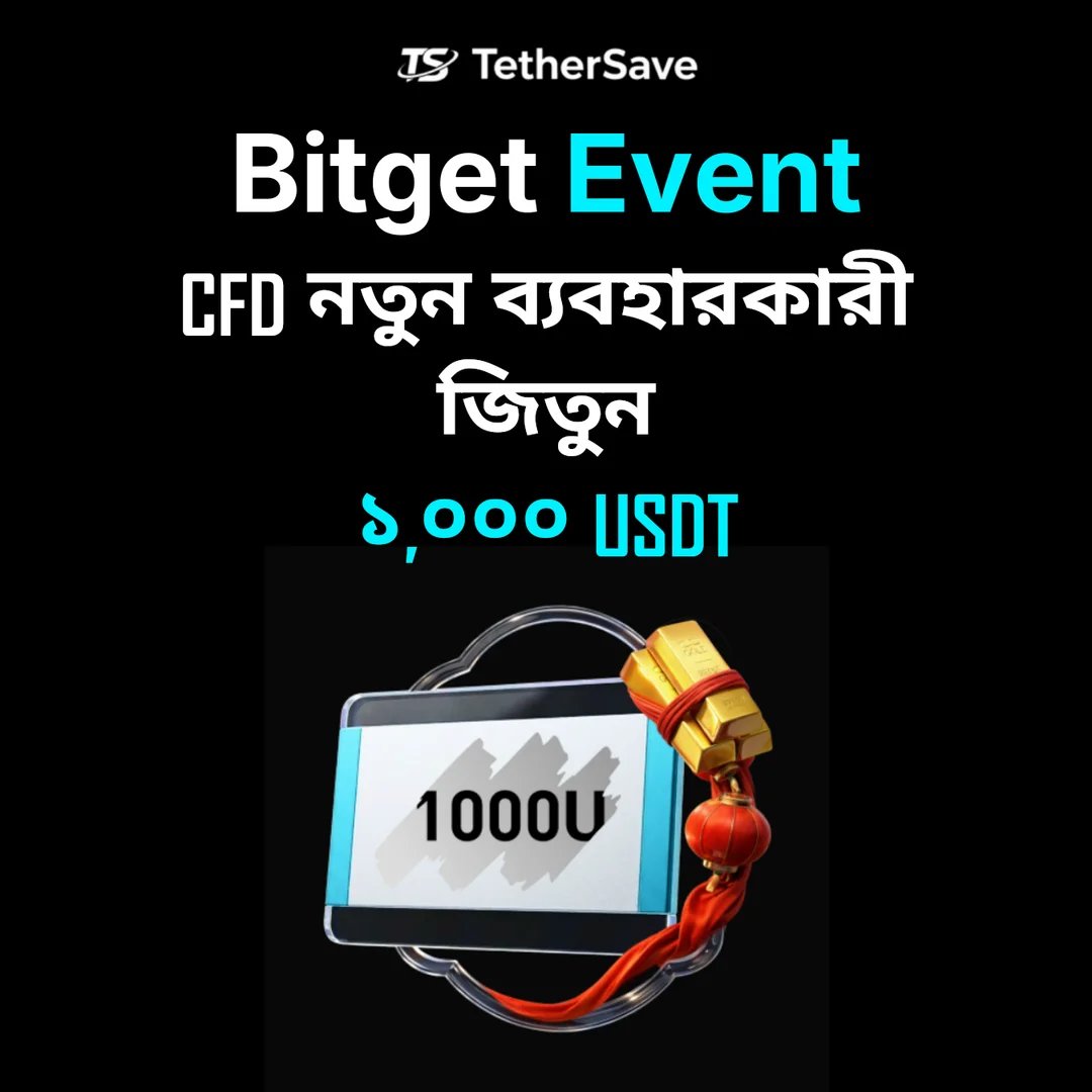 Bitget CFD নতুন ব্যবহারকারী কার্নিভাল