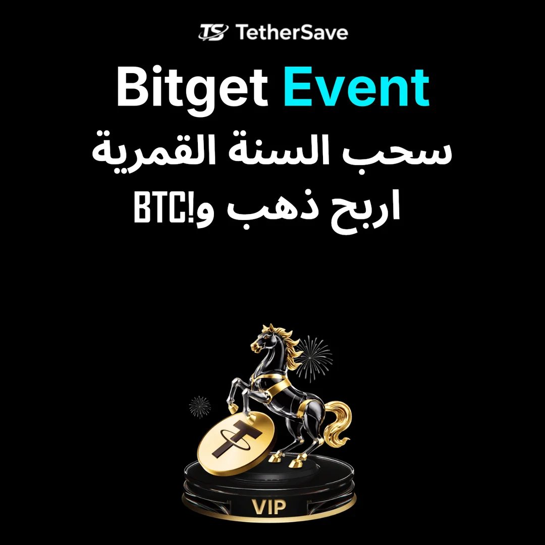 بانر حدث سحب الحظ للسنة القمرية الجديدة من Bitget - حصان ذهبي وحصان فضي و BTC مع جوائز مضمونة 100%