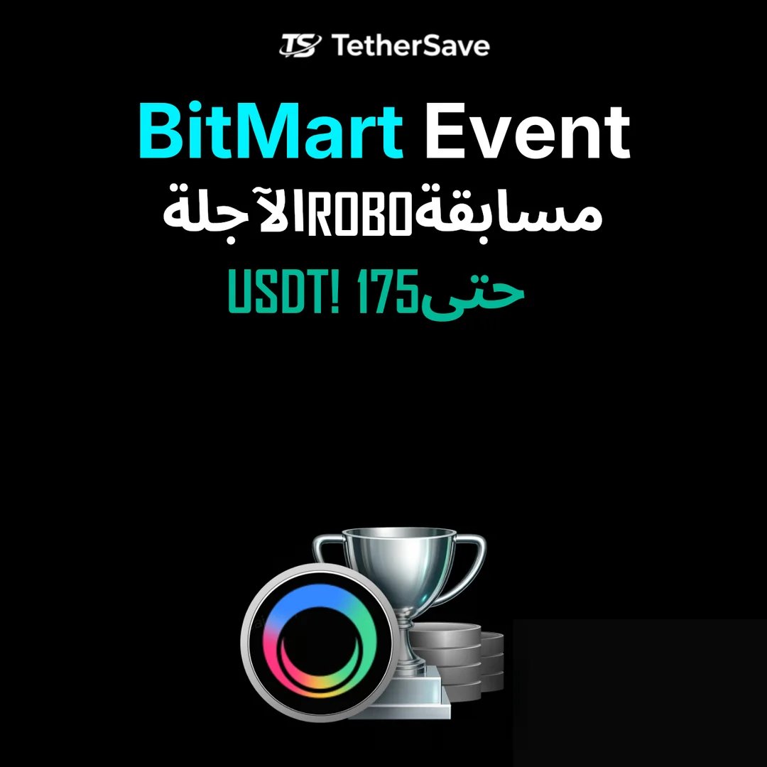 مسابقة تداول عقود ROBO الآجلة على BitMart