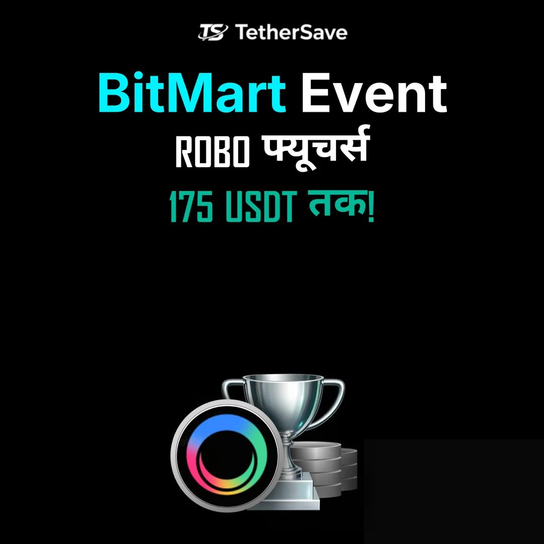 BitMart ROBO फ्यूचर्स ट्रेडिंग प्रतियोगिता बैनर - ROBOUSDT ट्रेडिंग से 175 USDT तक इनाम कमाएं