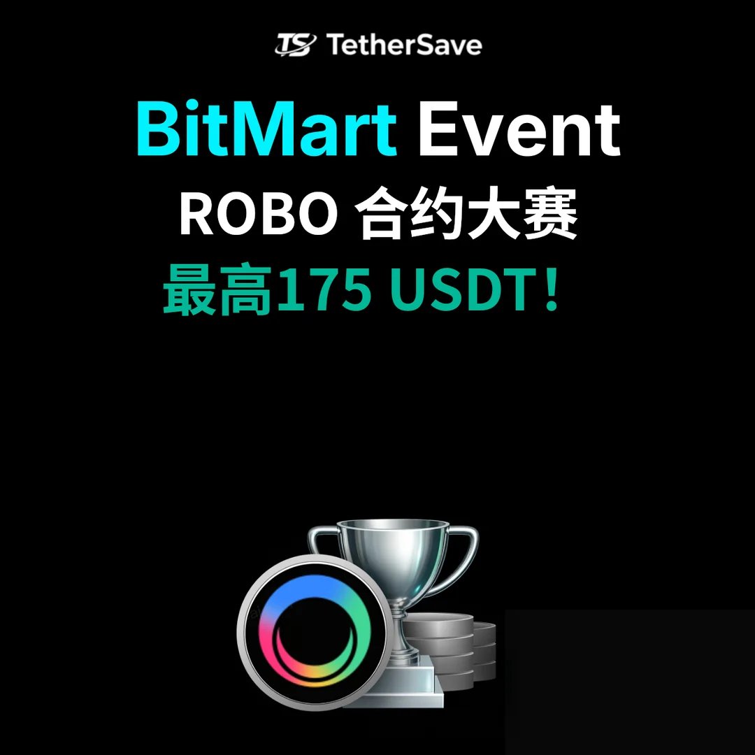 BitMart ROBO 合约交易大赛
