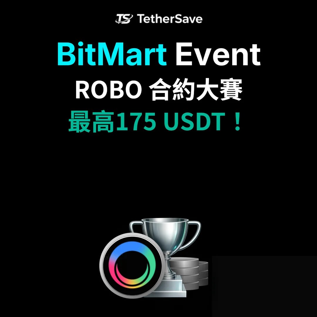 BitMart ROBO 合約交易大賽