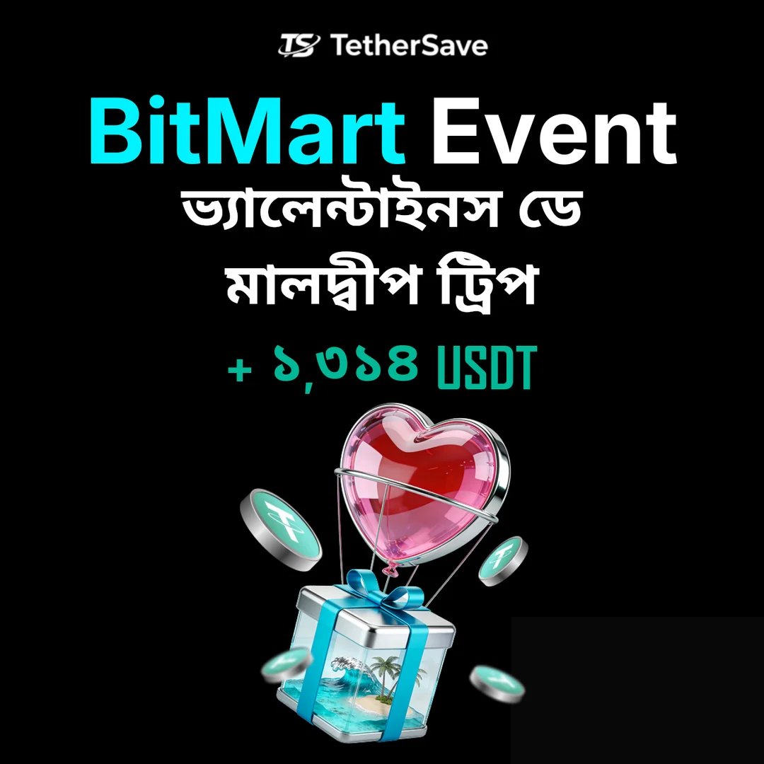BitMart ভ্যালেন্টাইনস ডে স্পট ট্রেডিং ইভেন্ট - মালদ্বীপ ট্রিপ ও 1,314 USDT পর্যন্ত জিতুন