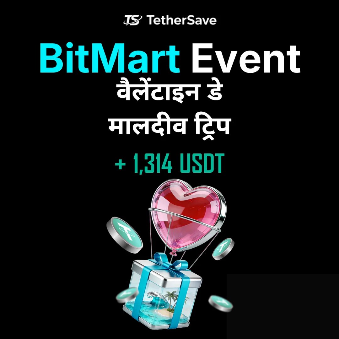 BitMart वैलेंटाइन डे स्पॉट ट्रेडिंग इवेंट - मालदीव ट्रिप और 1,314 USDT तक जीतें