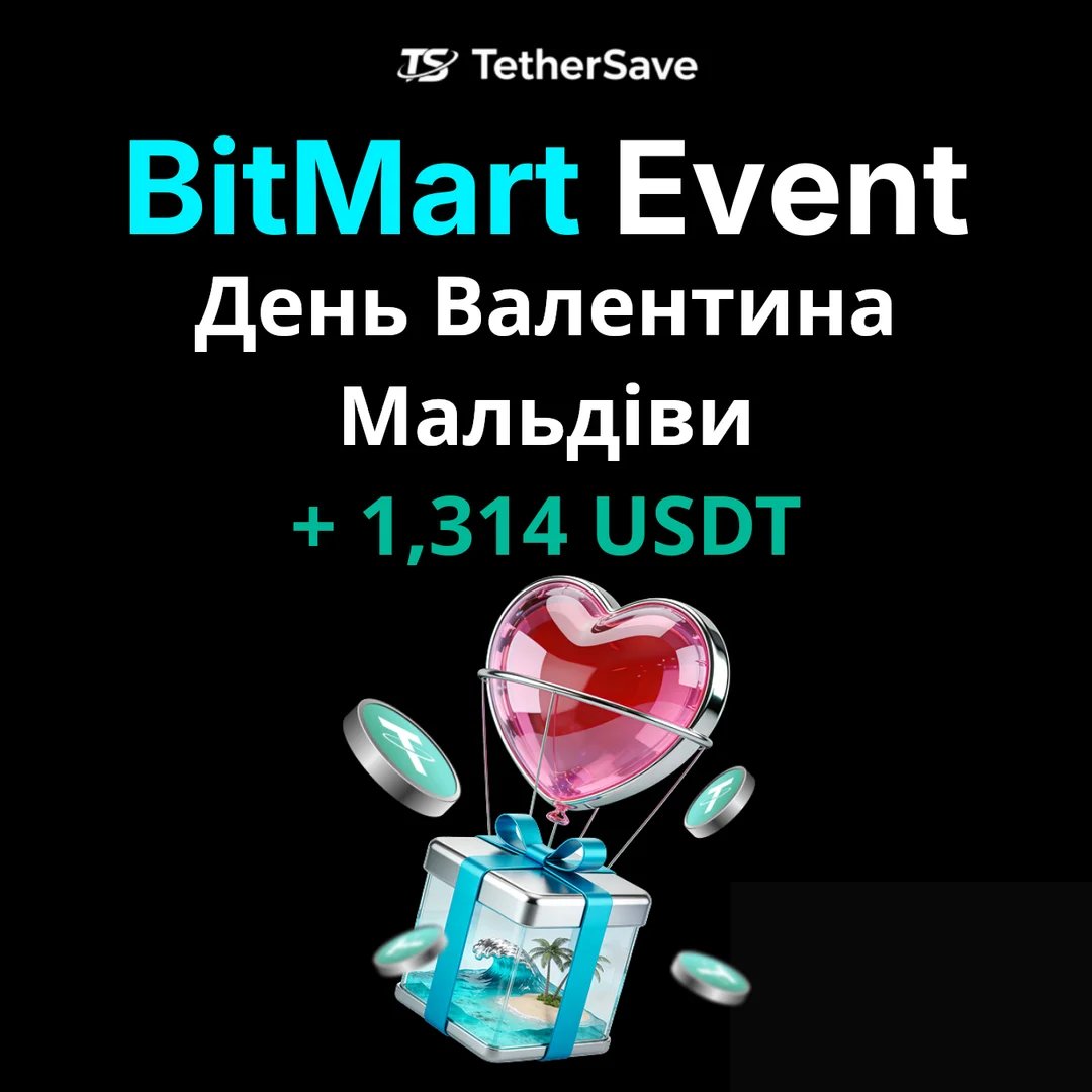 BitMart День Валентина Спот Трейдинг - Виграйте Мальдіви та до 1,314 USDT