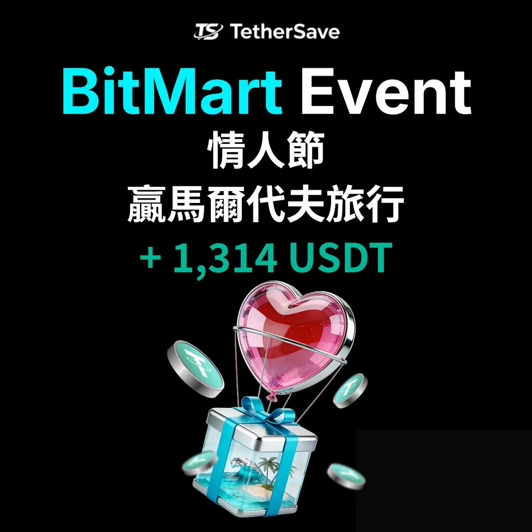 BitMart 情人節現貨交易活動 - 贏馬爾代夫旅行和最高1,314 USDT獎勵