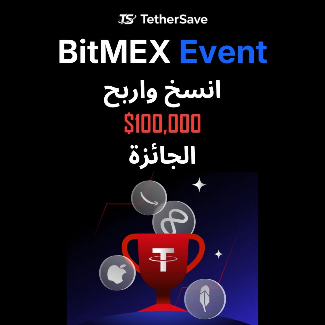 BitMEX Hyperliquid: انسخ واربح $100,000