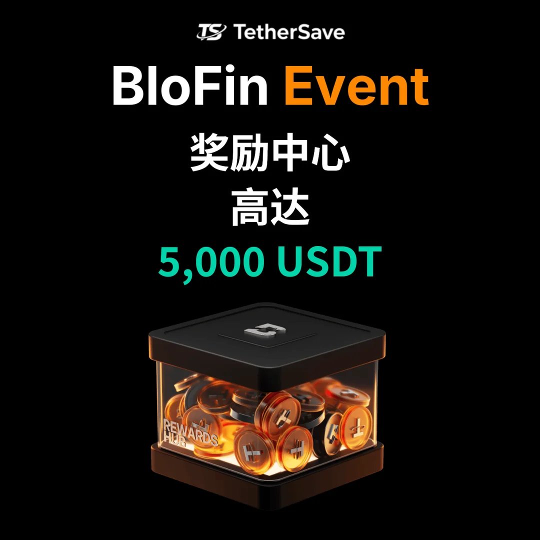 BloFin 新用户奖励 - 最高5,000 USDT