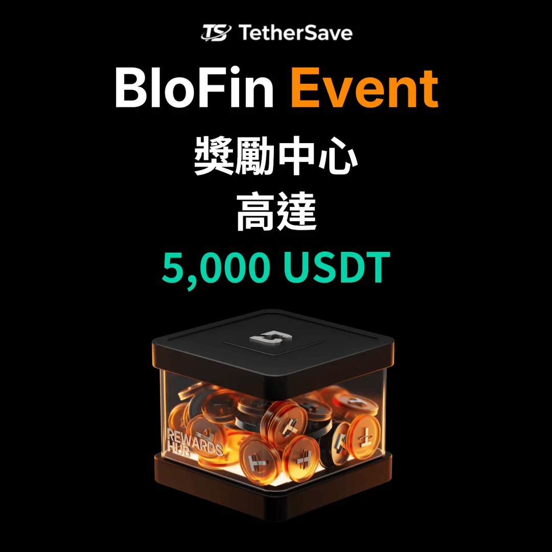 BloFin 新用戶獎勵 - 最高5,000 USDT