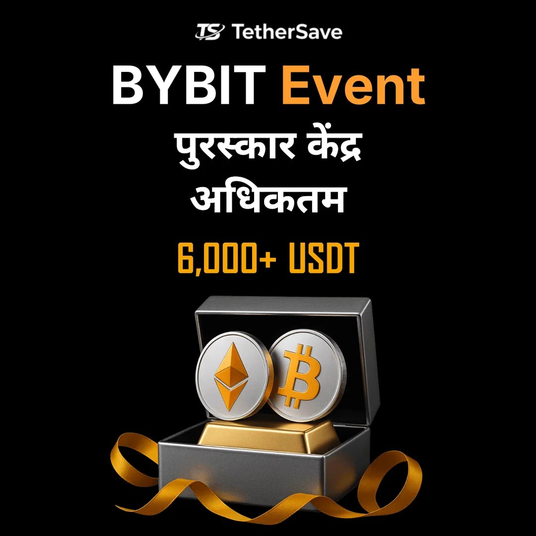Bybit रिवॉर्ड्स हब - 6,000+ USDT तक