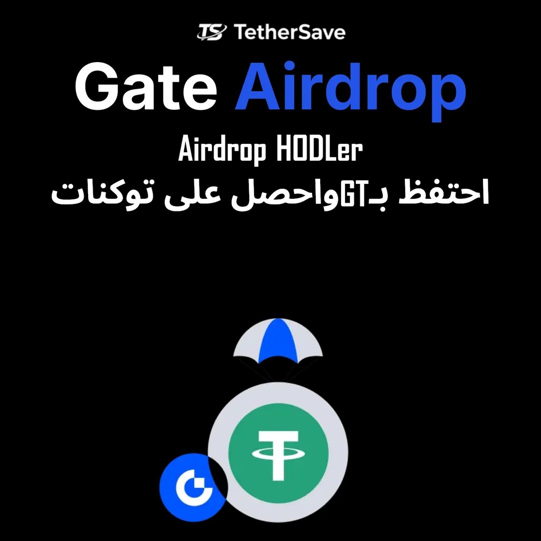 Gate.io HODLer Airdrop