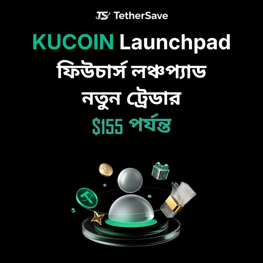 KuCoin Futures Launchpad - নতুন ট্রেডারদের চ্যালেঞ্জ