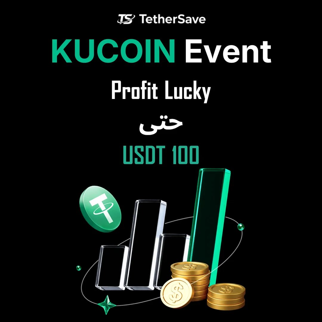 حدث KuCoin مهمة الربح المحظوظ - اربح حتى 100 USDT مع تداول العقود الآجلة