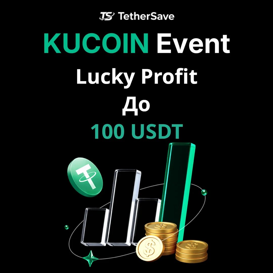 KuCoin Місія Щасливого Прибутку - До 100 USDT