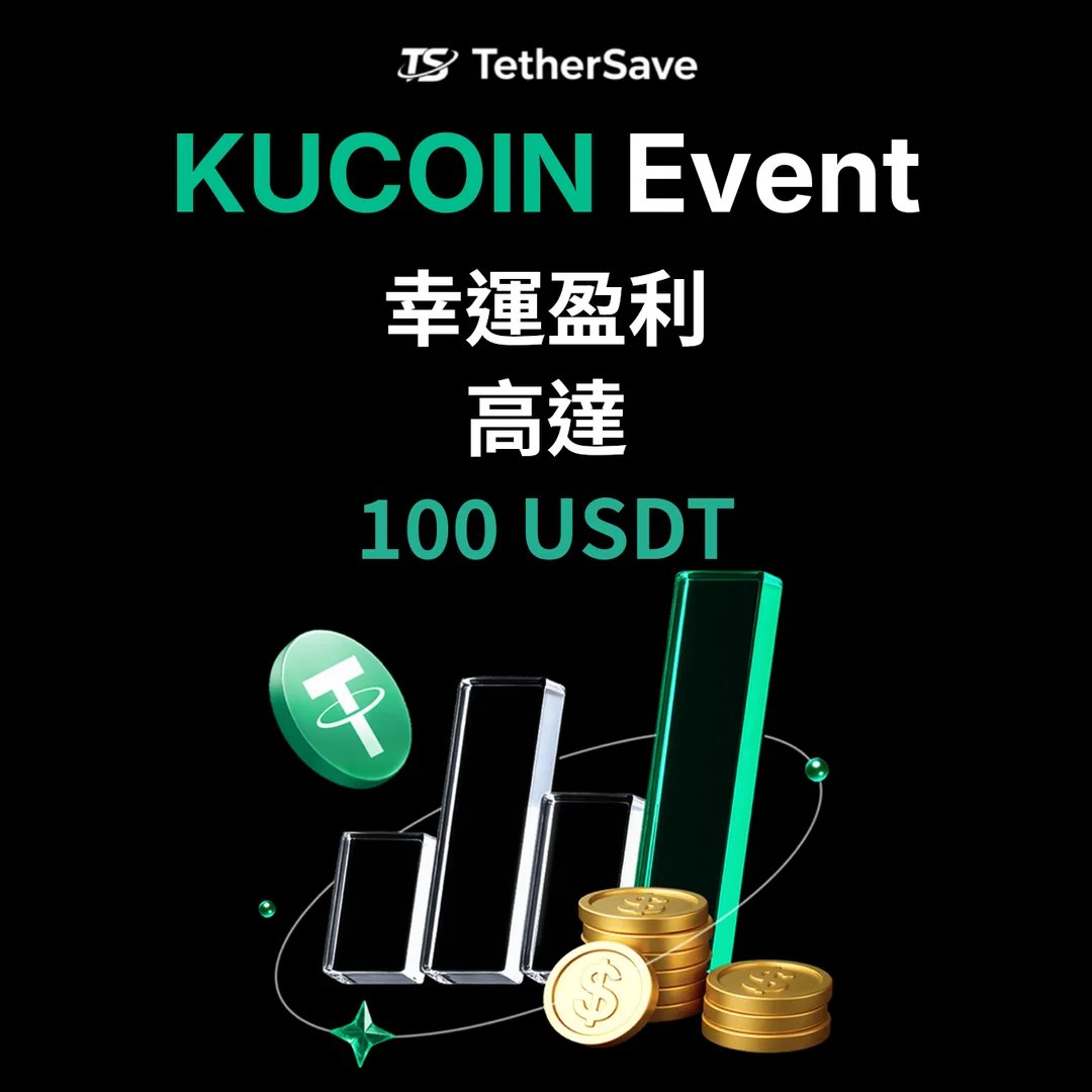 KuCoin 幸運盈利任務 - 最高100 USDT