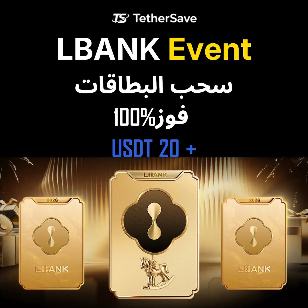 حدث سحب بطاقات رأس السنة LBank - فوز 100% احصل على BTC, ETH, SOL والمزيد من مكافآت العملات المشفرة