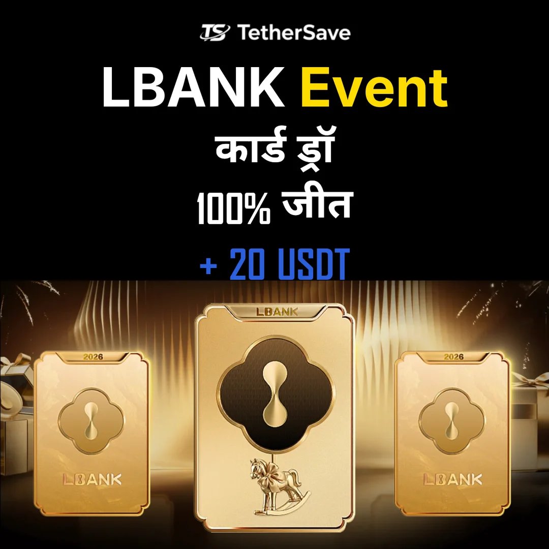 LBank नव वर्ष कार्ड ड्रॉ