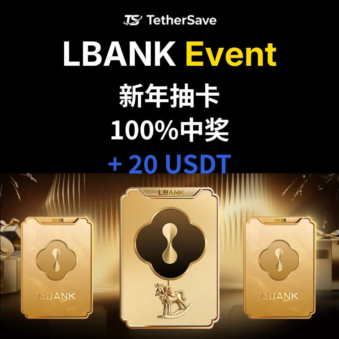 LBank 新年抽卡活动 - 100%中奖赢取BTC、ETH、SOL等加密货币奖励