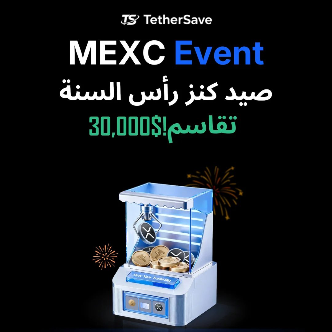 حدث البحث عن كنز رأس السنة من MEXC - اربح Galaxy Book 6 Ultra ومحفظة Louis Vuitton وBTC وجوائز بقيمة $30,000