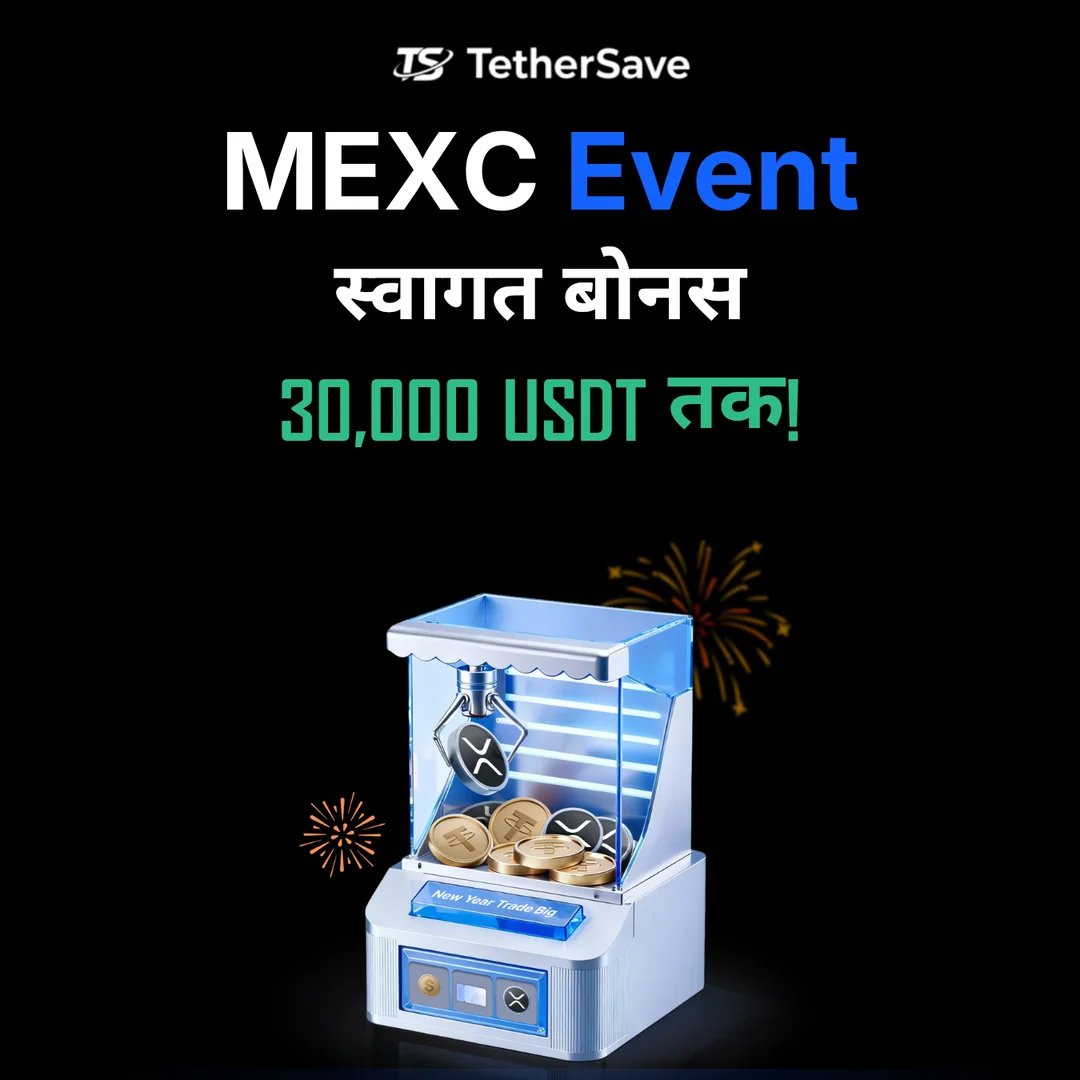 MEXC नए यूज़र वेलकम बोनस - 30,000 USDT तक पाएं