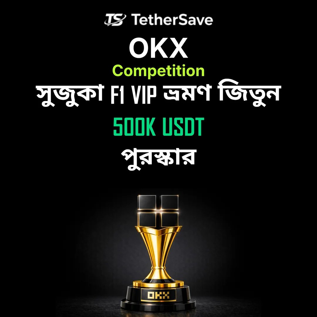 OKX 2026 Feb Trading Race - সুজুকা F1 VIP-তে উড়ুন