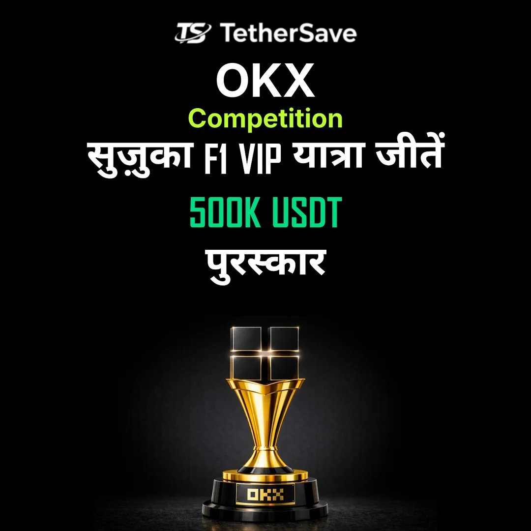 OKX 2026 Feb Trading Race - सुजुका F1 VIP की उड़ान